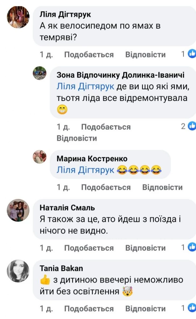 Економія коштів чи зловживання владою: жителі Іванич обурені відсутністю вуличного освітлення 14