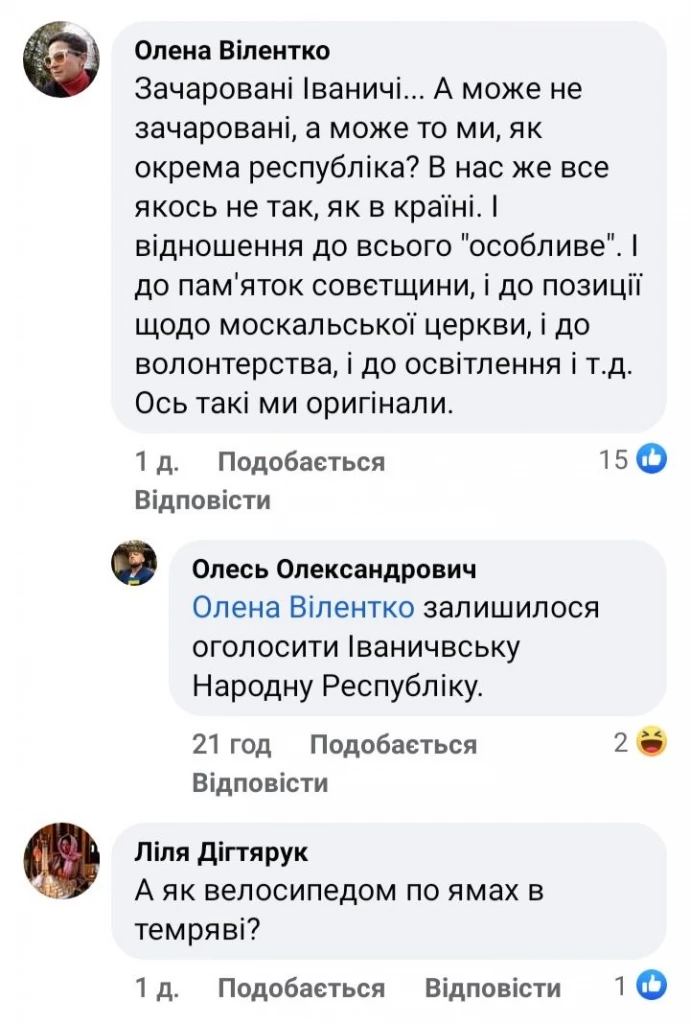 Економія коштів чи зловживання владою: жителі Іванич обурені відсутністю вуличного освітлення 13