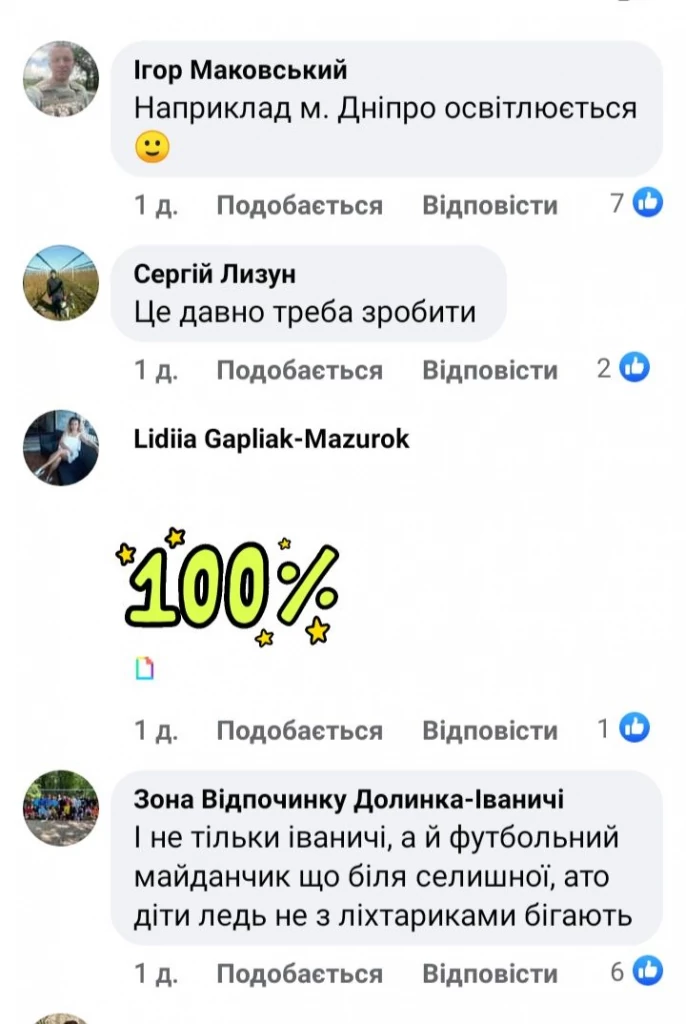 Економія коштів чи зловживання владою: жителі Іванич обурені відсутністю вуличного освітлення 11