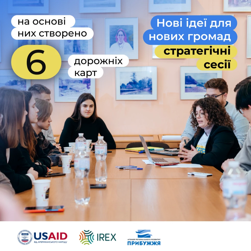 Агенція Прибужжя провела 6 стратегічних сесій для молоді у 6 громадах Волині: напрацьовували «дорожні карти» 6