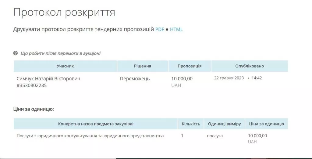 Голова Іваничівської громади втретє програла суд ТОВ «Аванті-Девелопмент» 2