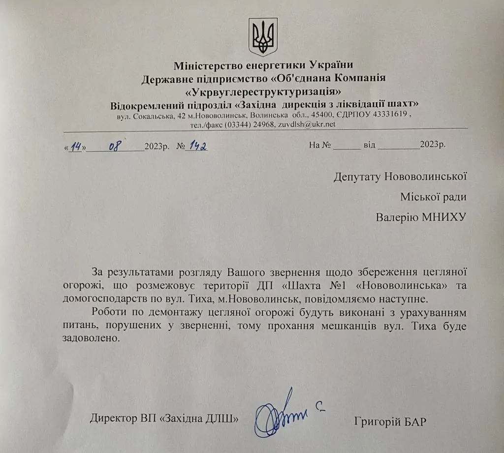 Жителі Нововолинська разом з місцевим депутатом зупинили демонтаж паркану шахти №1 «Нововолинська» 3