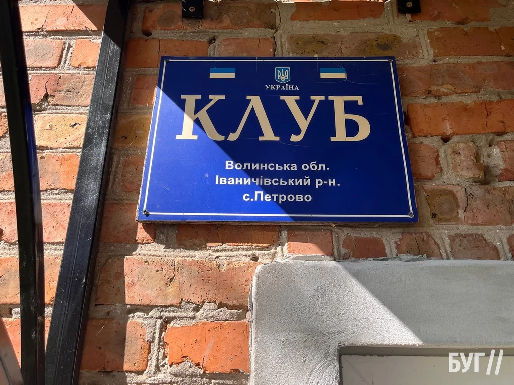 У Поромівській громаді відбулись громадські слухання щодо перейменування села Петрове 26