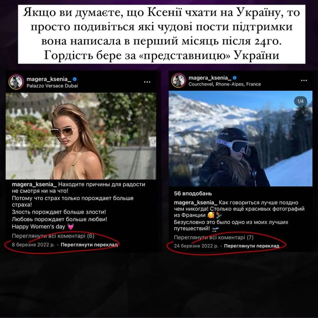 Мовчать про війну та зустрічаються з росіянами: учасниці конкурсу «Міс Україна» потрапили у гучний скандал 6