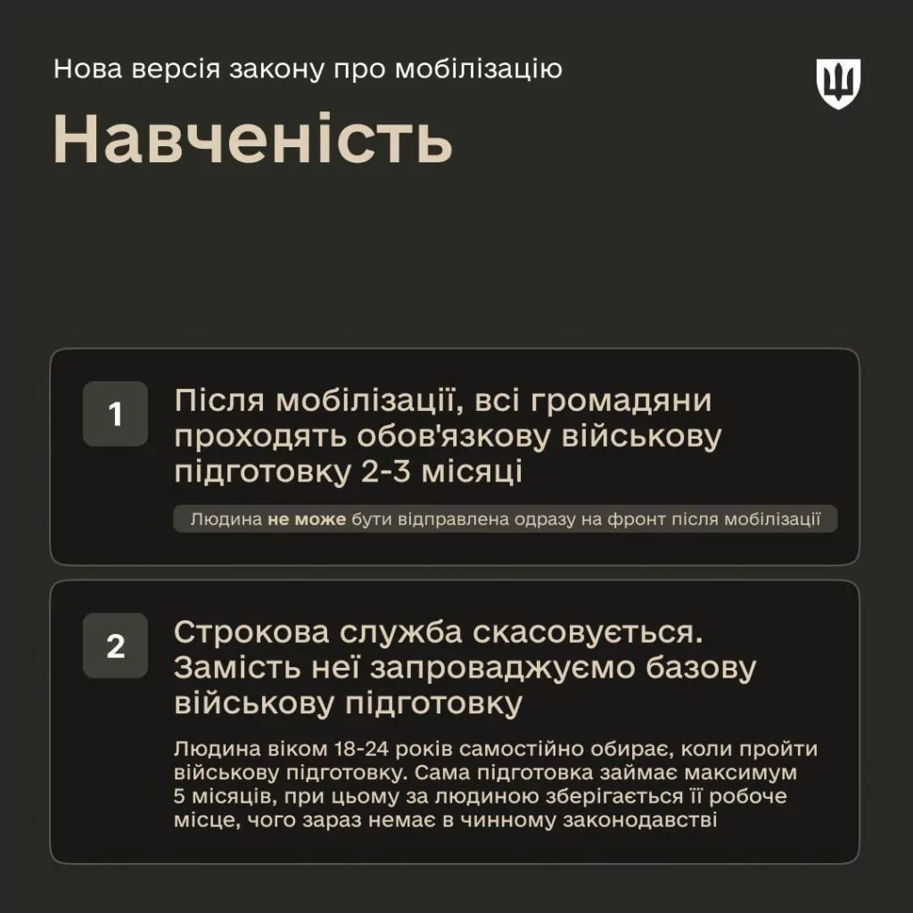 Кабмін передав до Ради оновлену версію законопроєкту про мобілізацію: основні положення 3