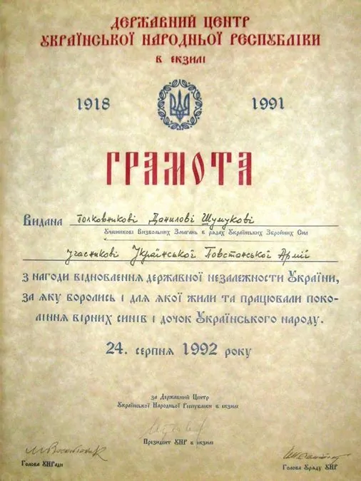 Лопатіна на Шумука: в Литовезькій громаді перейменували вулицю на честь найдовголітнішого політичного в’язня у світі 6