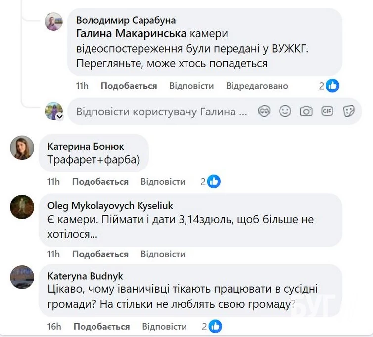 Пошкоджену інсталяцію «Я люблю Іваничі» відновили за кілька годин після допису місцевого волонтера 5