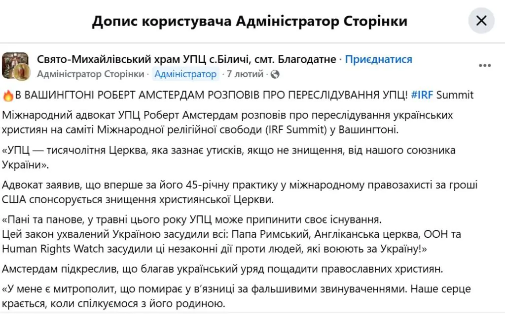 В комунальному приміщенні Благодатного під прикриттям недільної школи облаштували церкву УПЦ мп 5