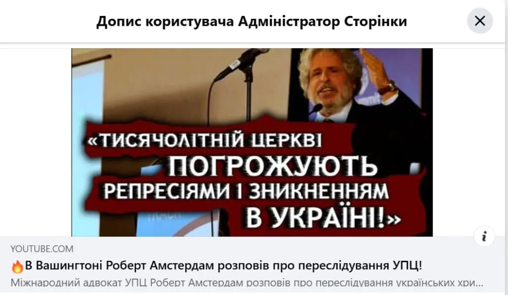 В комунальному приміщенні Благодатного під прикриттям недільної школи облаштували церкву УПЦ мп 6