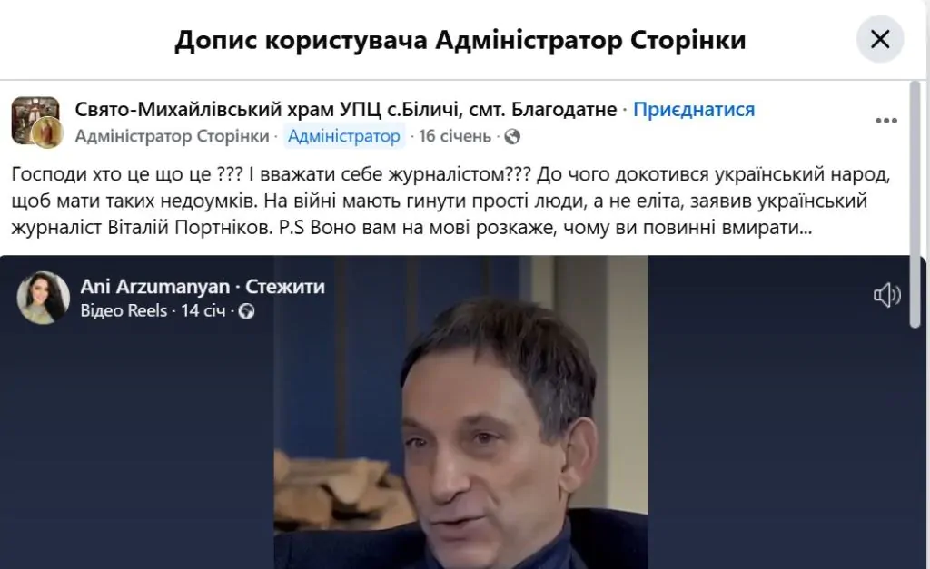 В комунальному приміщенні Благодатного під прикриттям недільної школи облаштували церкву УПЦ мп 10