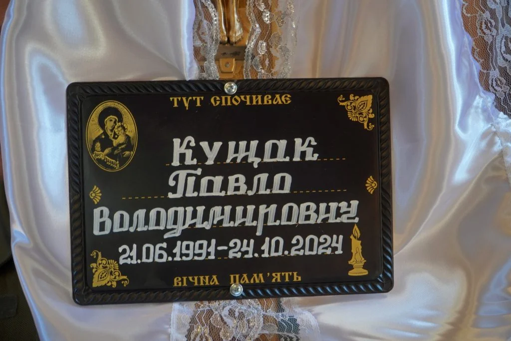 У Володимирі попрощалися із загиблим Героєм Павлом Кущаком 10