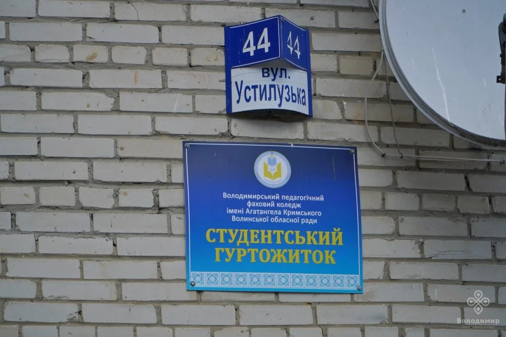 В гуртожитку педколеджа Володимира ремонтують покрівлю 6