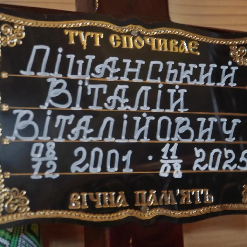 У Володимирі провели в останню дорогу воїна Віталія Піщанського 6