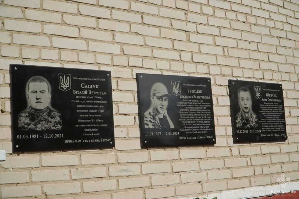 Віддали життя за незалежність і свободу України: у Володимирській громаді відкрили меморіальні дошки загиблим Героям 3