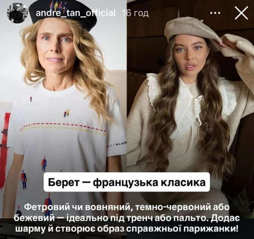 Андре Тан назвав найстильніші головні убори цієї осені 2