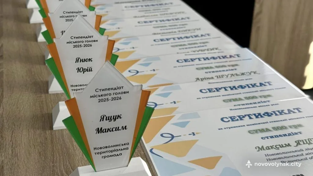 У Нововолинську кращим ліцеїстам вручили сертифікати на стипендію міського голови 3