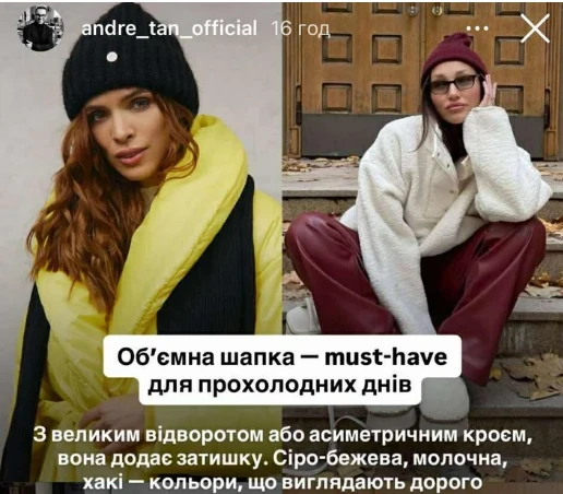 Андре Тан назвав найстильніші головні убори цієї осені 3