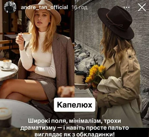 Андре Тан назвав найстильніші головні убори цієї осені 5