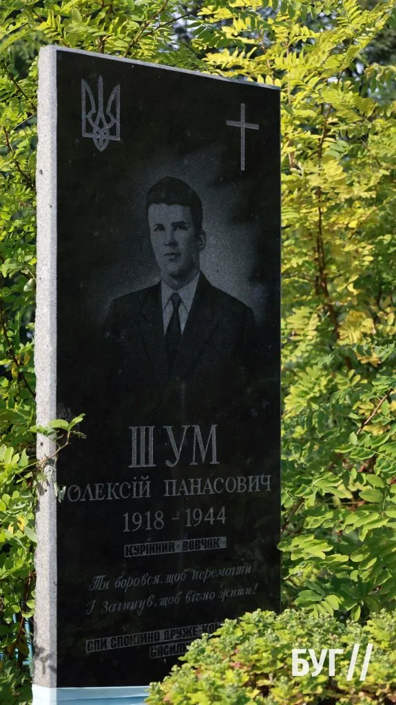 У Жашковичах вшанували пам’ять командира УПА Олекси Шума 3