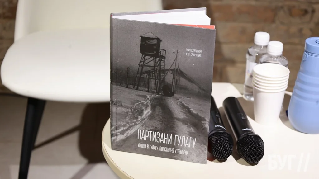 У Луцьку відбулася презентація книги «Партизани ГУЛАГу» депутата Європарламенту Паулюса Саударґаса 3