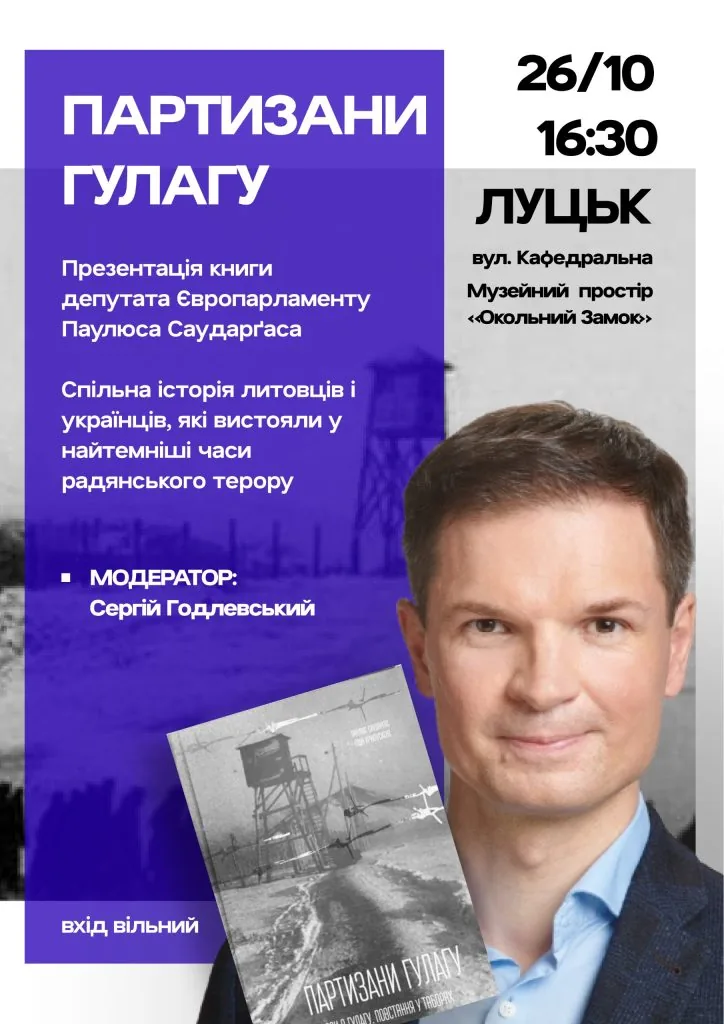 Депутат Європарламенту презентує у Луцьку власну книгу на українській мові 1