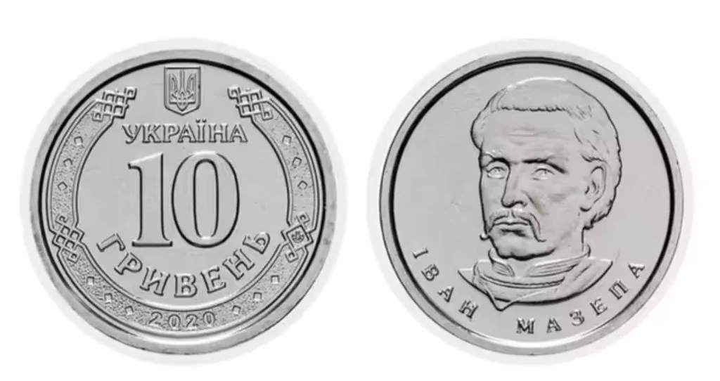 Нові монети, а вже такі цінні: Які випущені у 2020 році гривні продають за 5 тисяч 1