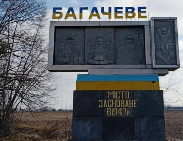 Майже 75 років жило із ім'ям радянського генерала: як це українське місто називається зараз 2