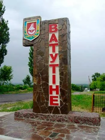 Майже 75 років жило із ім'ям радянського генерала: як це українське місто називається зараз 1