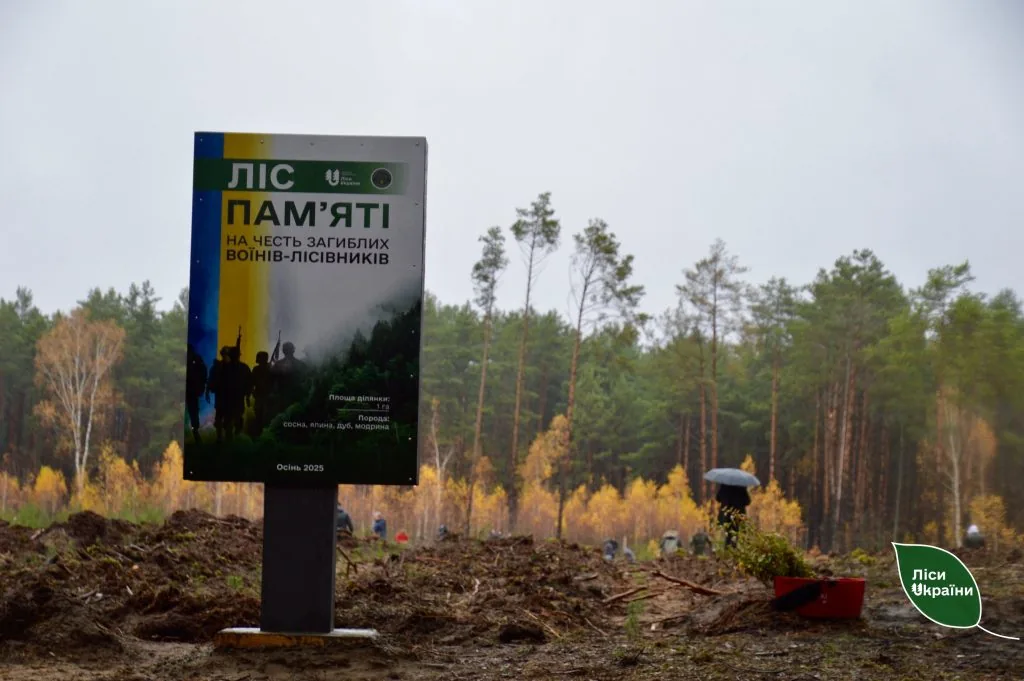 На Ківерцівщині посадили ліс на честь воїна-лісівника 6
