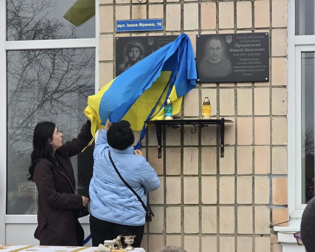 У Поромівській громаді відкрили меморіальну дошку на честь загиблого Героя 2