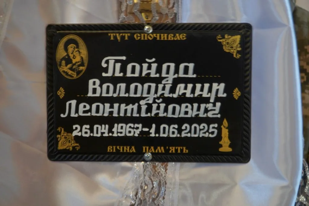 У Володимирській громаді провели в останню дорогу загиблого Героя Володимира Пойду 5