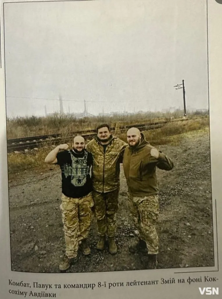 «Коли не залишалося нічого, крім віри в побратимів», — комбат з Володимира два роки боронив Авдіївку та вижив після удару «Іскандера»