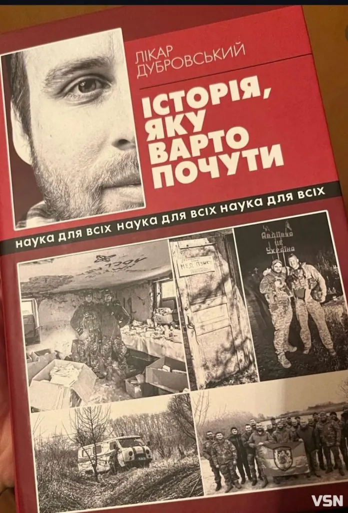 «Коли не залишалося нічого, крім віри в побратимів», — комбат з Володимира два роки боронив Авдіївку та вижив після удару «Іскандера»