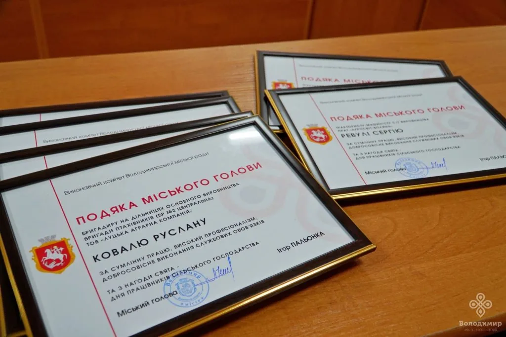 У Володимирі працівників сільського господарства привітали з професійним святом 5