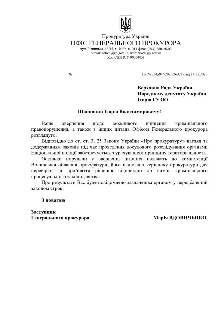 Генпрокуратура передала звернення Ігоря Гузя щодо відкриття кримінального провадження проти Томашевської до обласної прокуратури 3