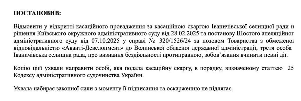 «Крапка для Томашевської»: Верховний Суд поставив крапку в судовій тяганині на користь теплопостачальника 2