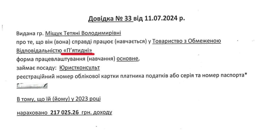 Діброва придбав гектари землі у Володимирському районі, конкуруючи на аукціонах зі своїми підлеглими 3