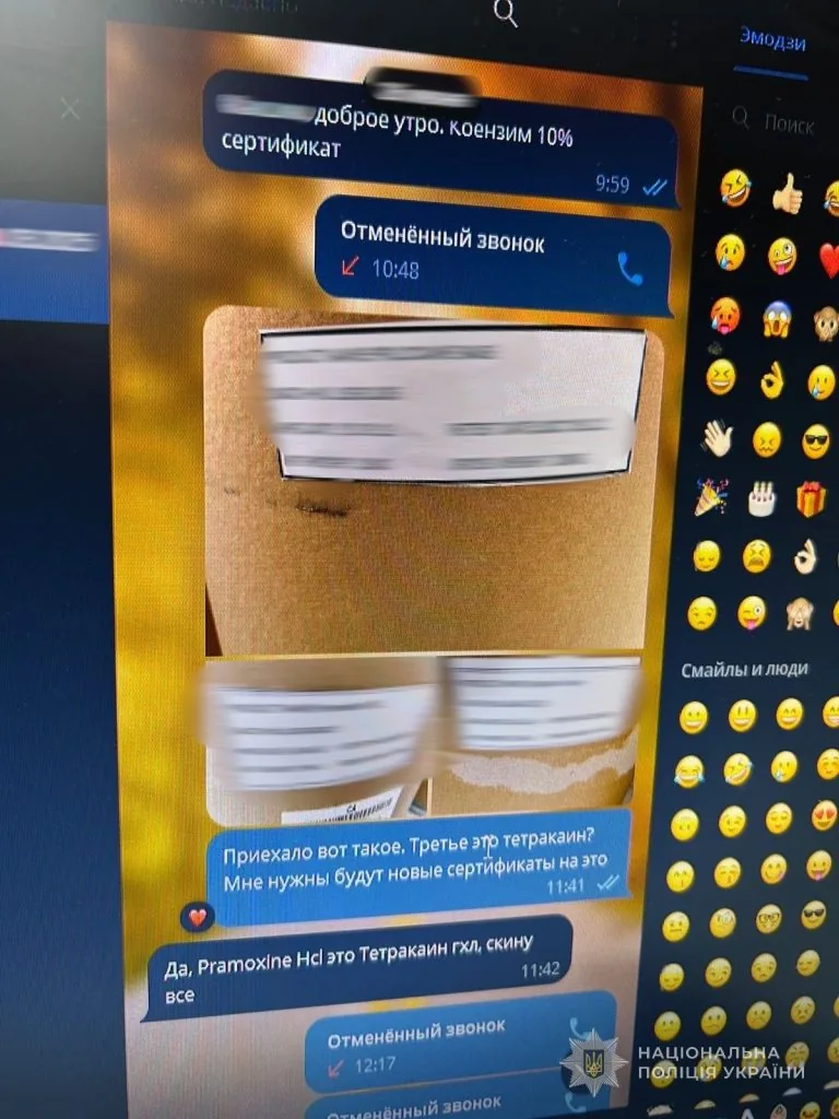 На Волині викрили ділків, які продавали замаскований тетракаїн 2