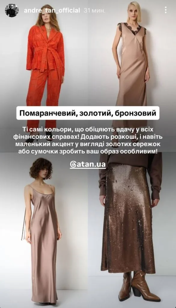 Новий рік 2026: Андре Тан назвав найвдаліші кольори для святкового образу 2