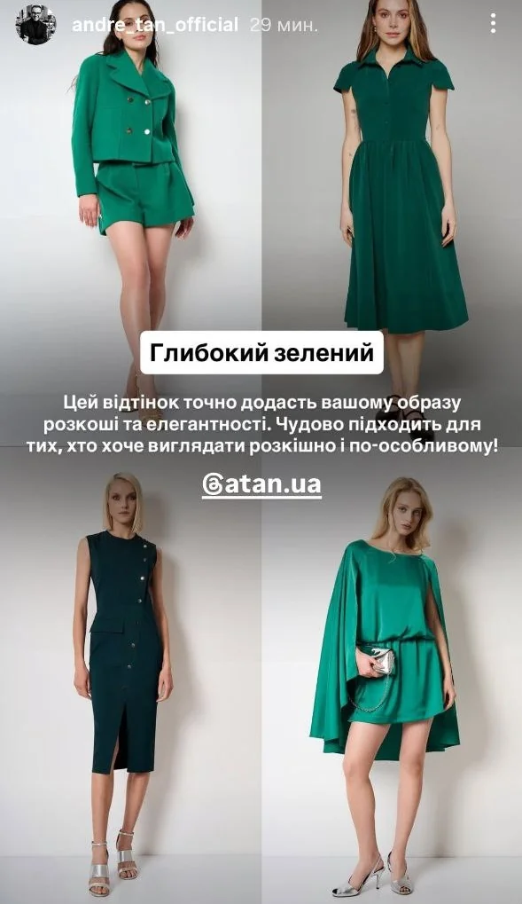 Новий рік 2026: Андре Тан назвав найвдаліші кольори для святкового образу 4