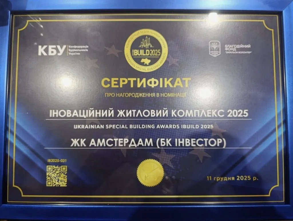 Компанію, що будує «Володимир Сіті», відзначили престижною будівельною премією IBUILD 2