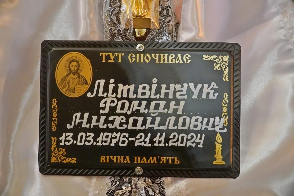 Понад рік вважався зниклим безвісти: громада Володимира попрощалася з полеглим Героєм Романом Літвінчуком 9