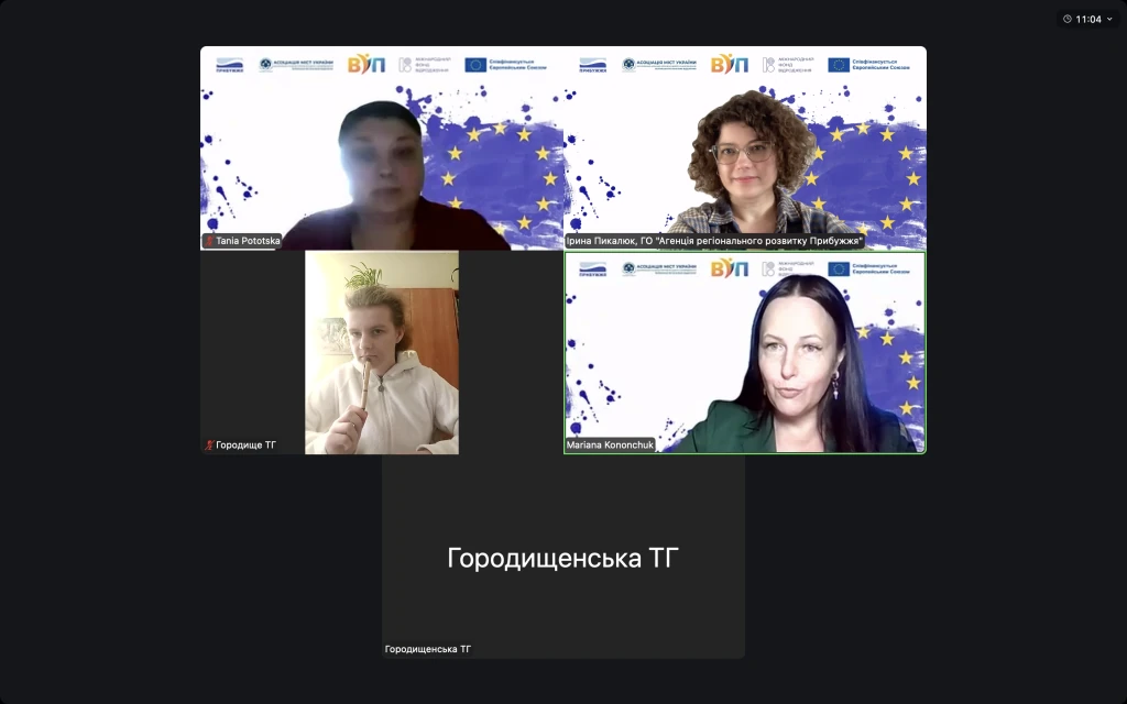 П’ять громад Волині отримали індивідуальні аналітичні звіти та рекомендації щодо оновлення Стратегій та Статутів відповідно до норм acquis ЄС 3