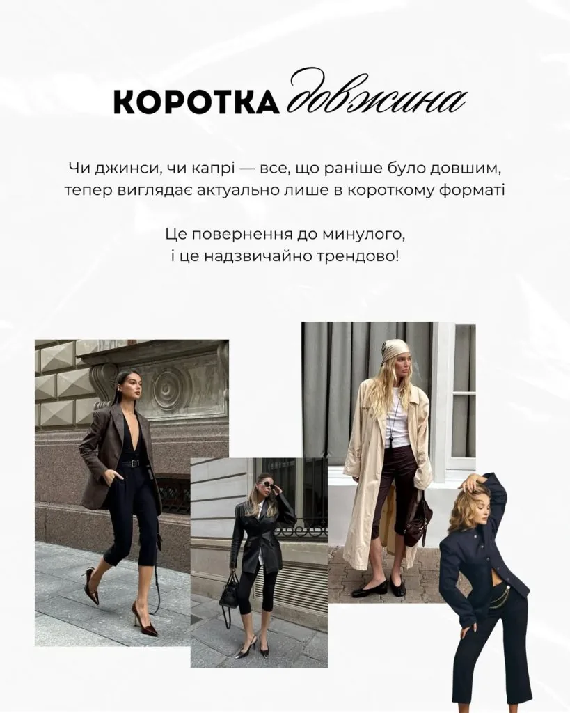 Мода-2026: Андре Тан назвав речі, які будуть у тренді 3