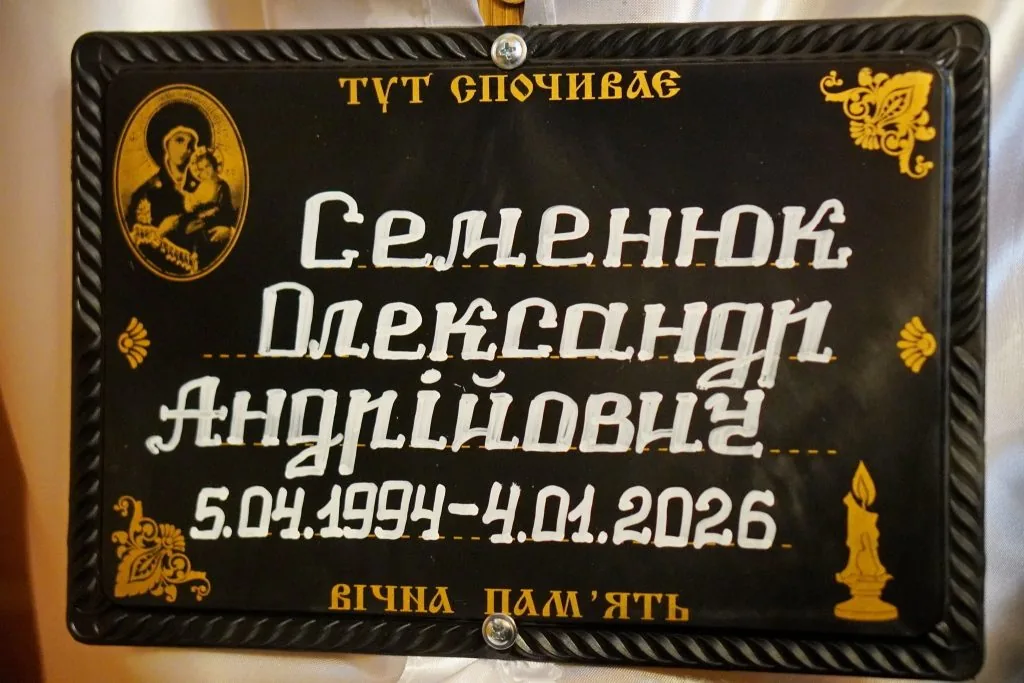 У Володимирі попрощалися одразу з двома Захисниками Олександром Семенюком та Валерієм Сілаєвим 2