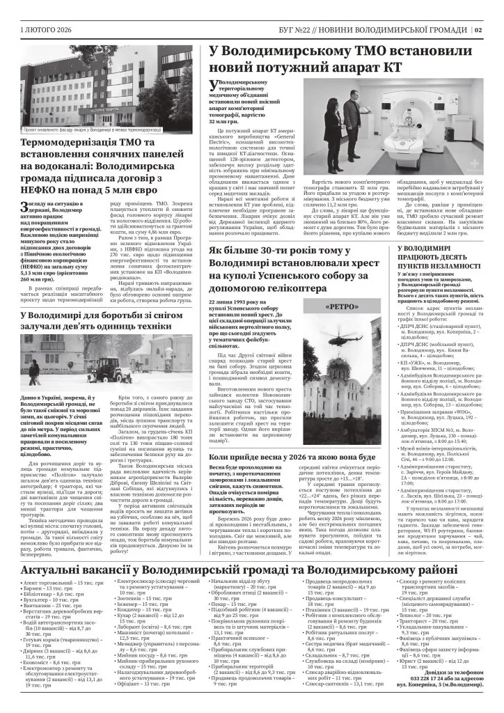 Вийшов новий №22 газети «БУГ»: про церкву, підтримку армії та життя громад 2