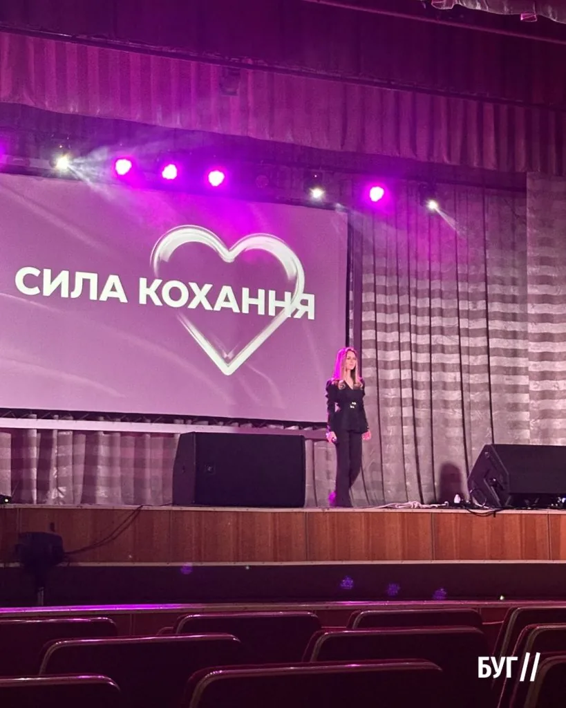 «Сила кохання»: у Володимирі відбувся святковий концерт Центру культурних послуг 2