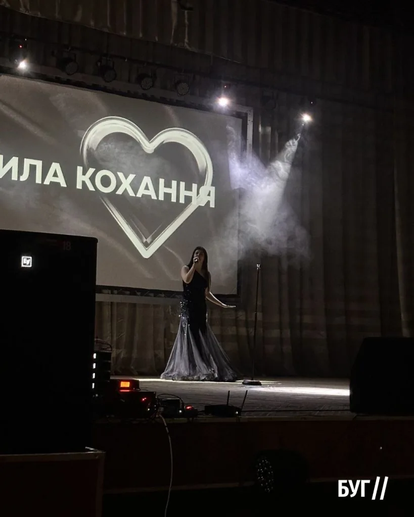 «Сила кохання»: у Володимирі відбувся святковий концерт Центру культурних послуг 11