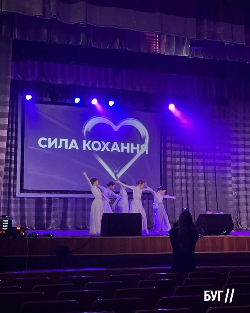 «Сила кохання»: у Володимирі відбувся святковий концерт Центру культурних послуг 12