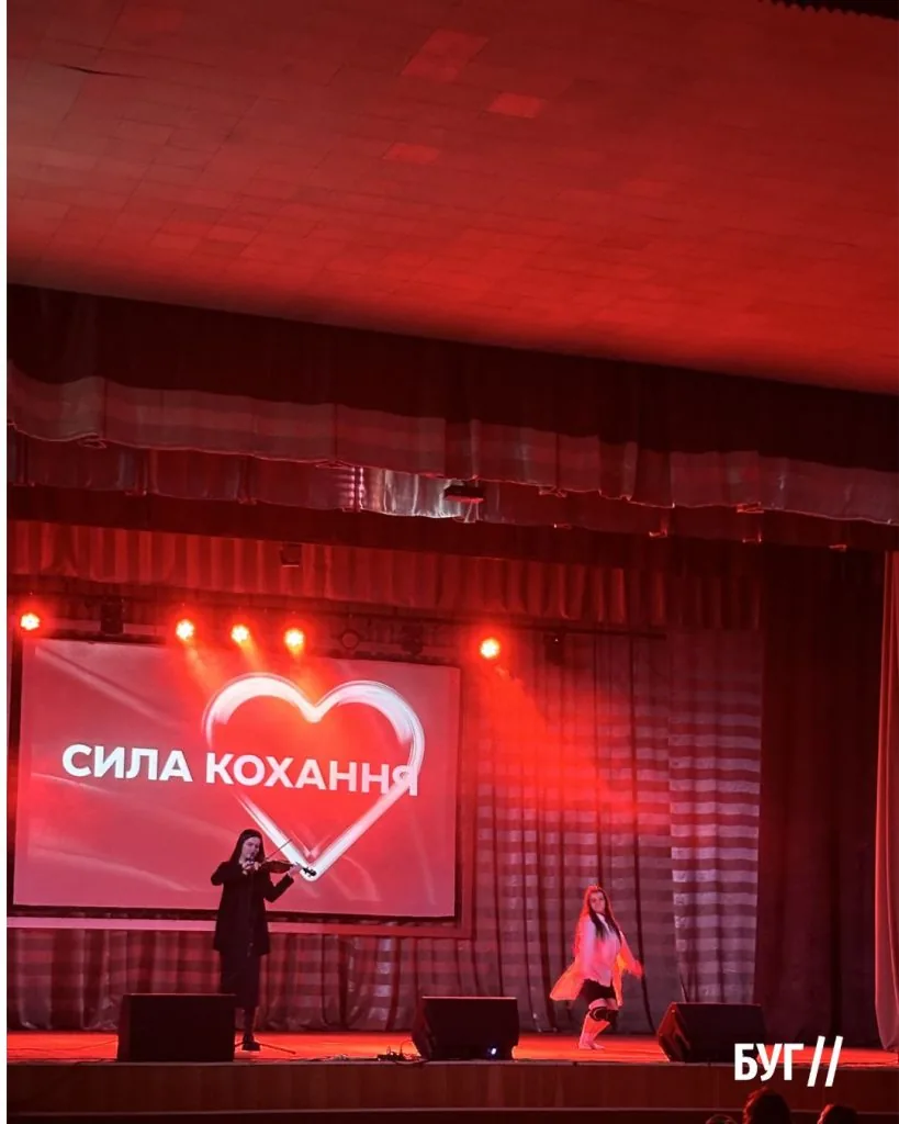 «Сила кохання»: у Володимирі відбувся святковий концерт Центру культурних послуг 13